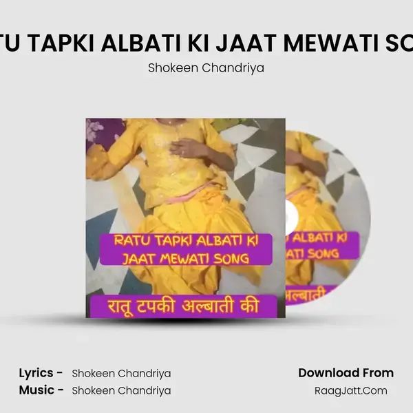 RATU TAPKI ALBATI KI JAAT MEWATI SONG mp3 song