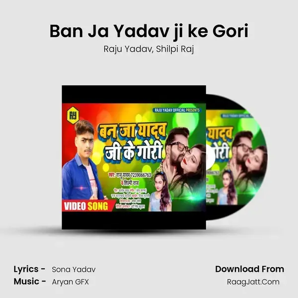 Ban Ja Yadav ji ke Gori mp3 song