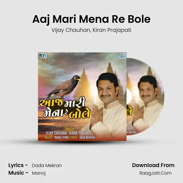 Aaj Mari Mena Re Bole mp3 song