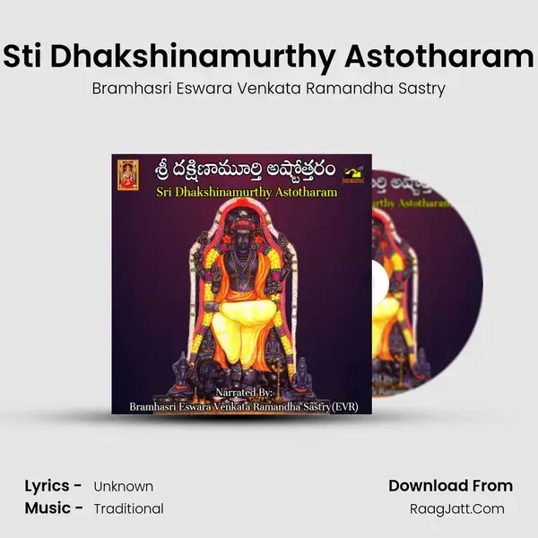 Sti Dhakshinamurthy Astotharam Song mp3 | Bramhasri Eswara Venkata Ramandha Sastry