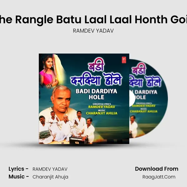 Kahe Rangle Batu Laal Laal Honth Goiya mp3 song