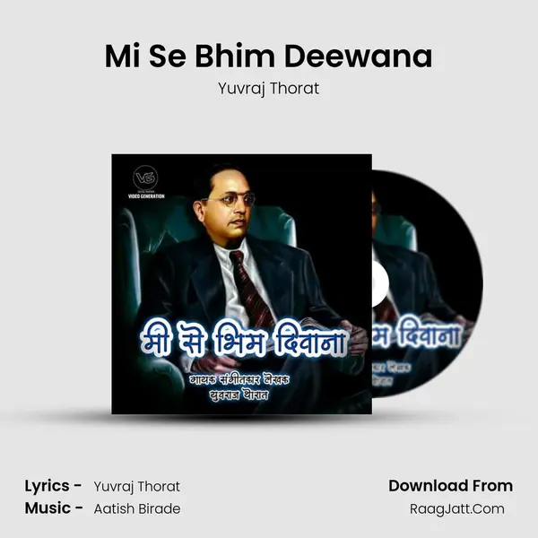 Mi Se Bhim Deewana mp3 song