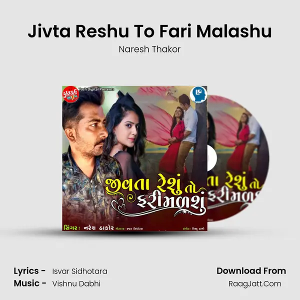 Jivta Reshu To Fari Malashu mp3 song