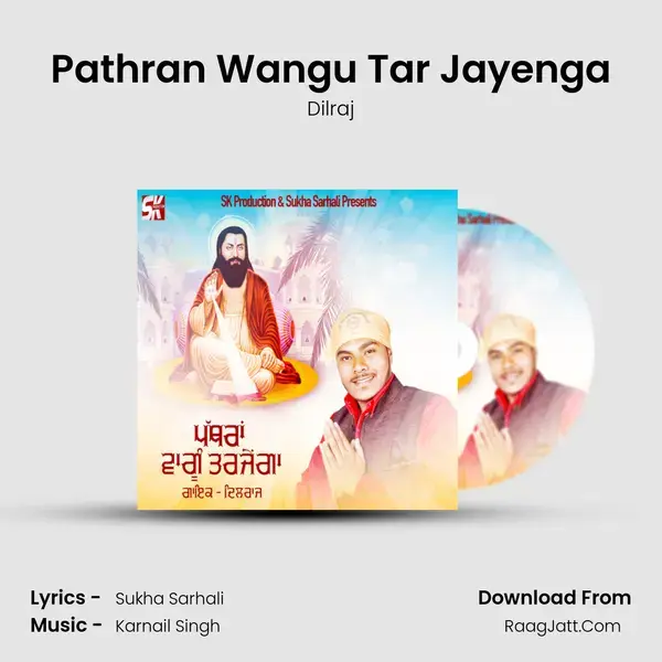 Pathran Wangu Tar Jayenga mp3 song