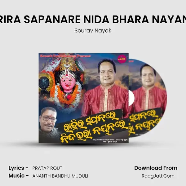 RATRIRA SAPANARE NIDA BHARA NAYANARE mp3 song