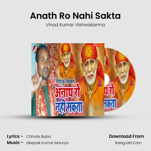 Anath Ro Nahi Sakta mp3 song