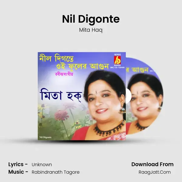 Nil Digonte mp3 song