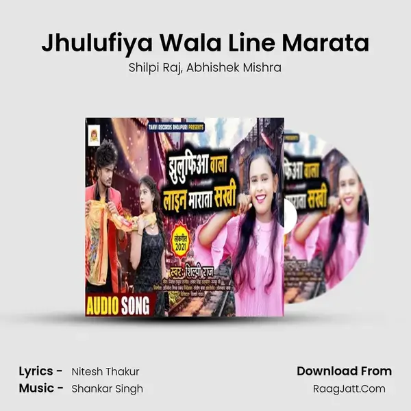 Jhulufiya Wala Line Marata mp3 song