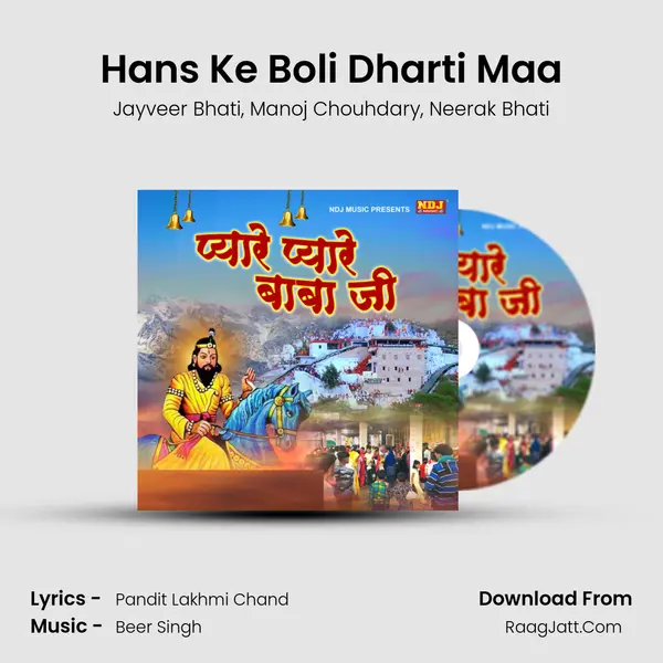 Hans Ke Boli Dharti Maa mp3 song