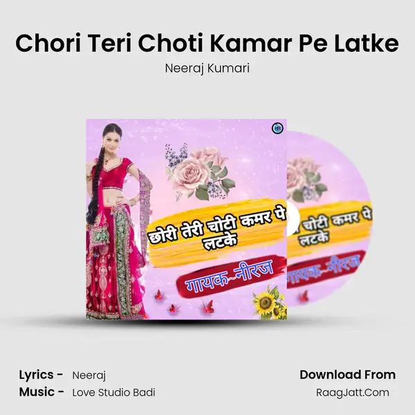 Chori Teri Choti Kamar Pe Latke mp3 song