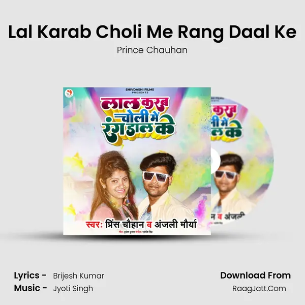 Lal Karab Choli Me Rang Daal Ke mp3 song