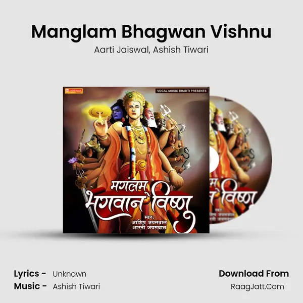 Manglam Bhagwan Vishnu mp3 song