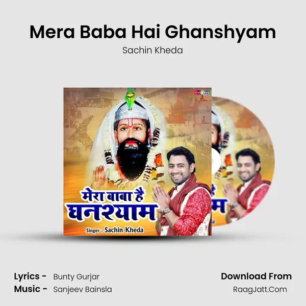 Mera Baba Hai Ghanshyam mp3 song