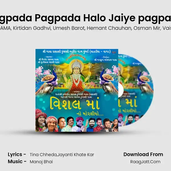 Pagpada Pagpada Halo Jaiye pagpada Song mp3 | Tina Chheda