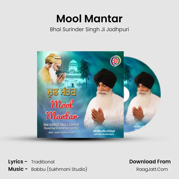 Mool Mantar mp3 song