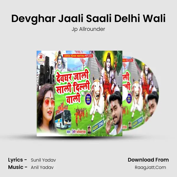 Devghar Jaali Saali Delhi Wali mp3 song