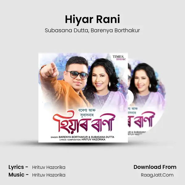 Hiyar Rani mp3 song