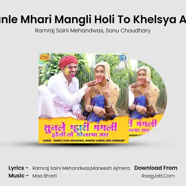 Sunle Mhari Mangli Holi To Khelsya Aar - Ramraj Saini Mehandwas