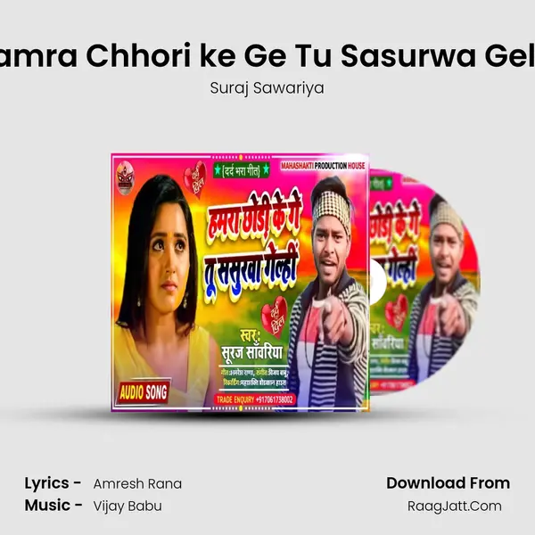 Hamra Chhori ke Ge Tu Sasurwa Gelhi mp3 song