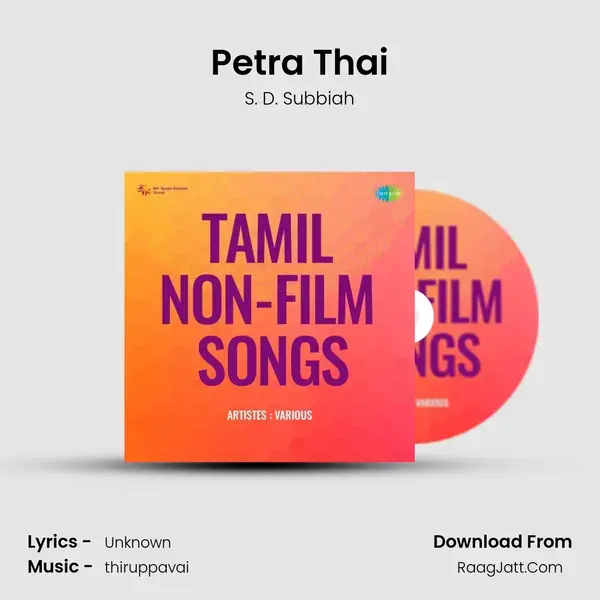 Petra Thai mp3 song