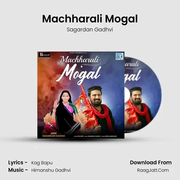 Machharali Mogal - Sagardan Gadhvi