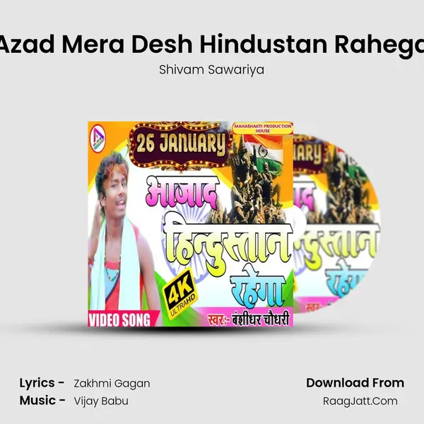 Azad Mera Desh Hindustan Rahega mp3 song