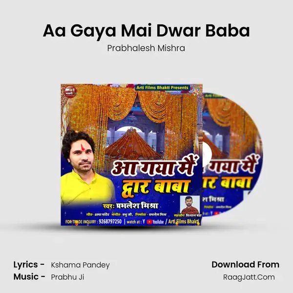 Aa Gaya Mai Dwar Baba mp3 song