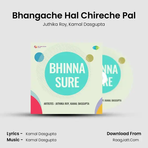 Bhangache Hal Chireche Pal mp3 song