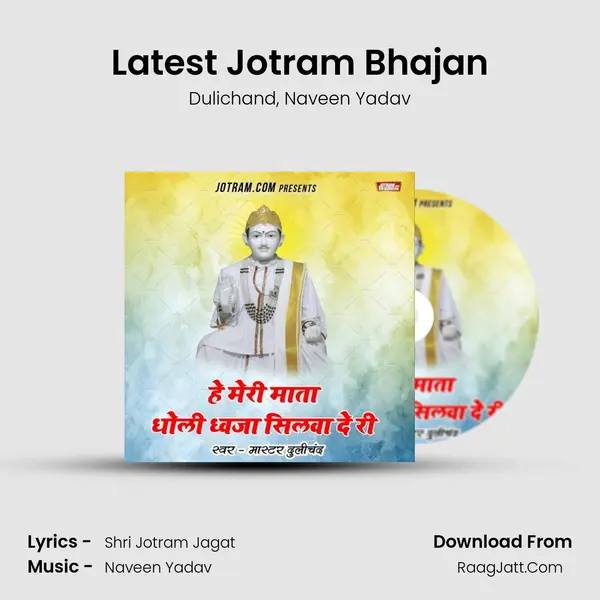 Latest Jotram Bhajan mp3 song