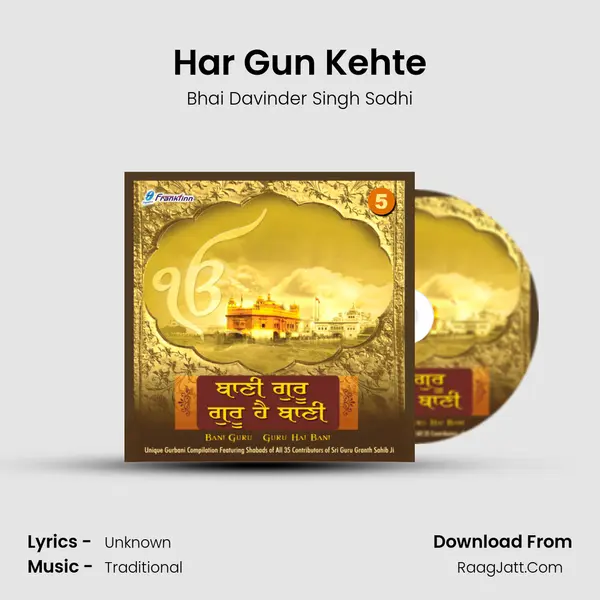 Har Gun Kehte mp3 song