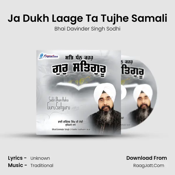 Ja Dukh Laage Ta Tujhe Samali mp3 song