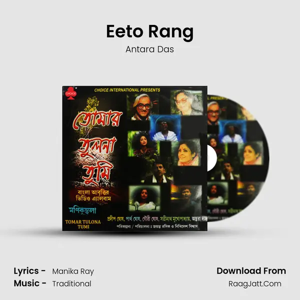 Eeto Rang mp3 song