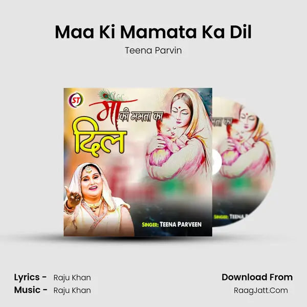 Maa Ki Mamata Ka Dil mp3 song