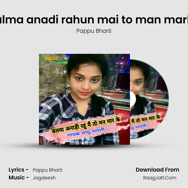 Balma anadi rahun mai to man marke mp3 song