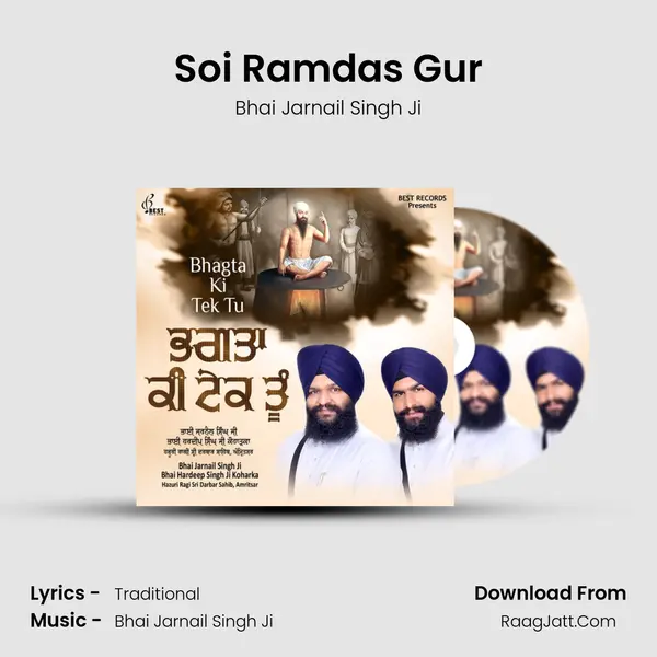 Soi Ramdas Gur mp3 song