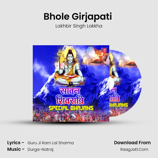 Bhole Girjapati (From Chal Bhole Ke Dwar) mp3 song