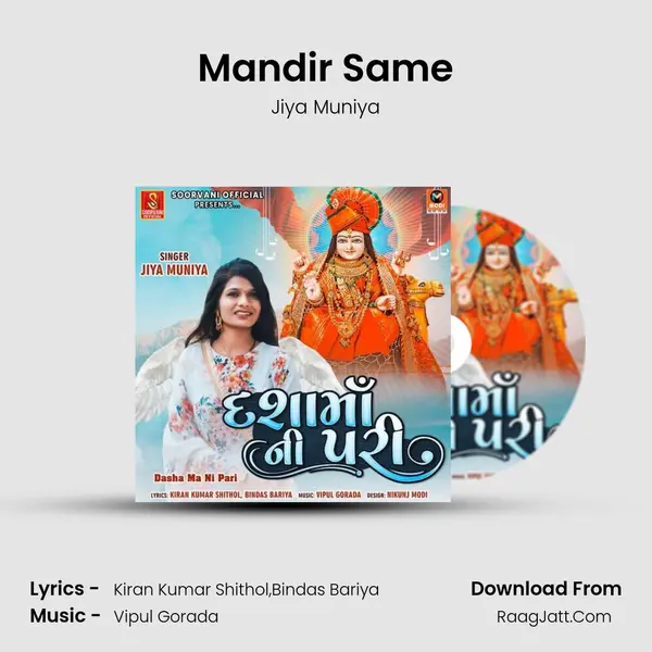 Mandir Same mp3 song