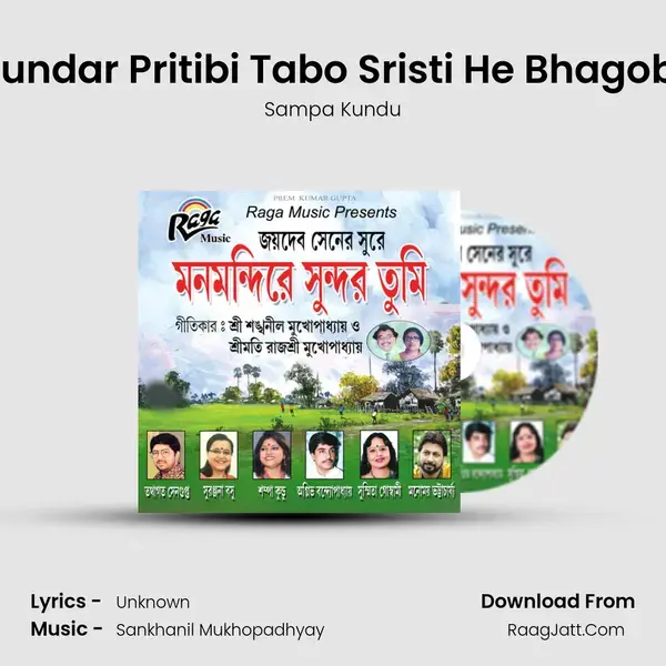 Ei Sundar Pritibi Tabo Sristi He Bhagoban mp3 song