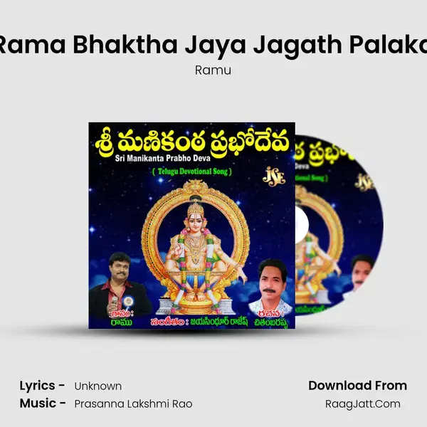 Rama Bhaktha Jaya Jagath Palaka mp3 song