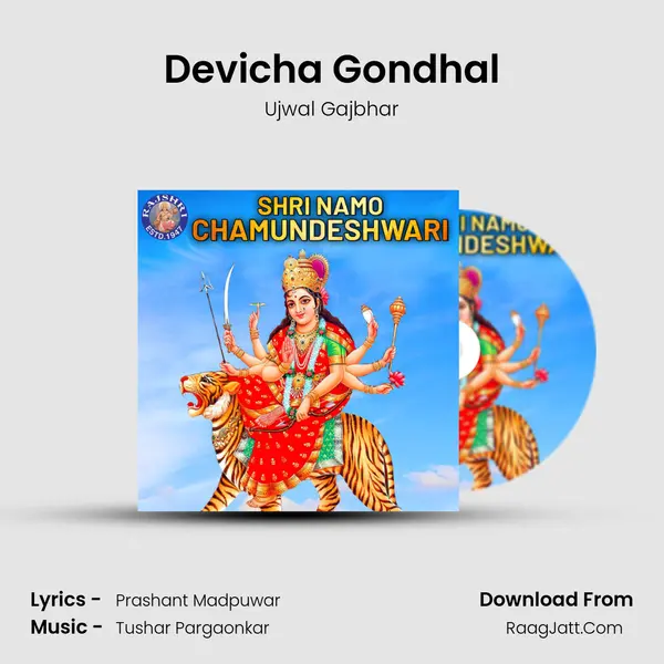 Devicha Gondhal mp3 song