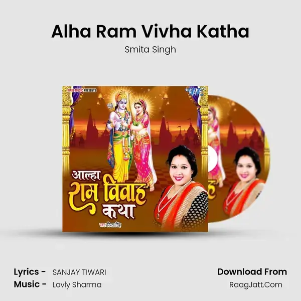 Alha Ram Vivha Katha mp3 song