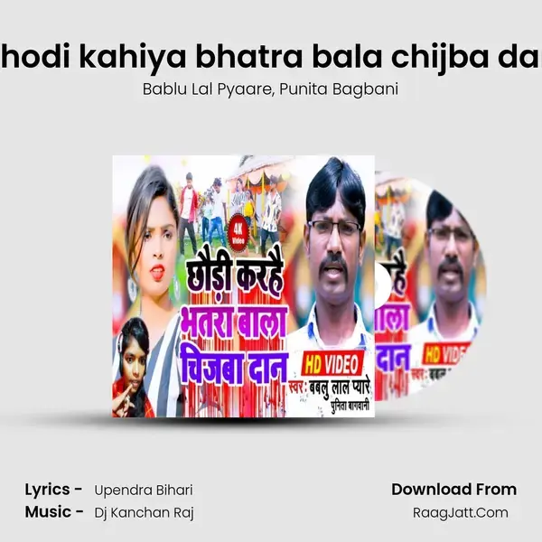 chodi kahiya bhatra bala chijba dan mp3 song