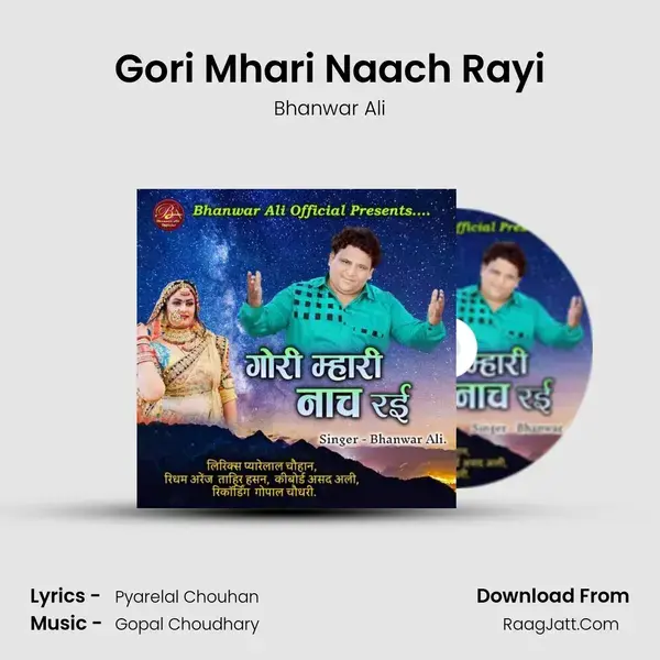 Gori Mhari Naach Rayi mp3 song