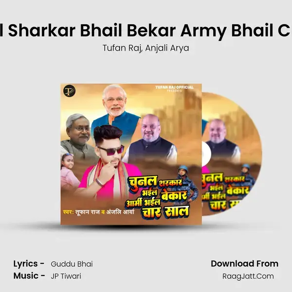 Chunal Sharkar Bhail Bekar Army Bhail Char Sal mp3 song