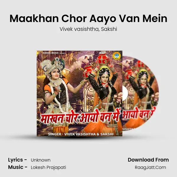 Maakhan Chor Aayo Van Mein mp3 song