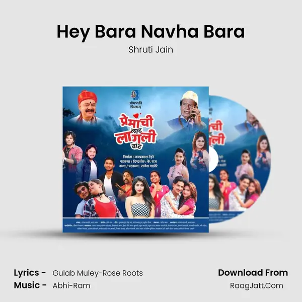 Hey Bara Navha Bara Song mp3 | Shruti Jain