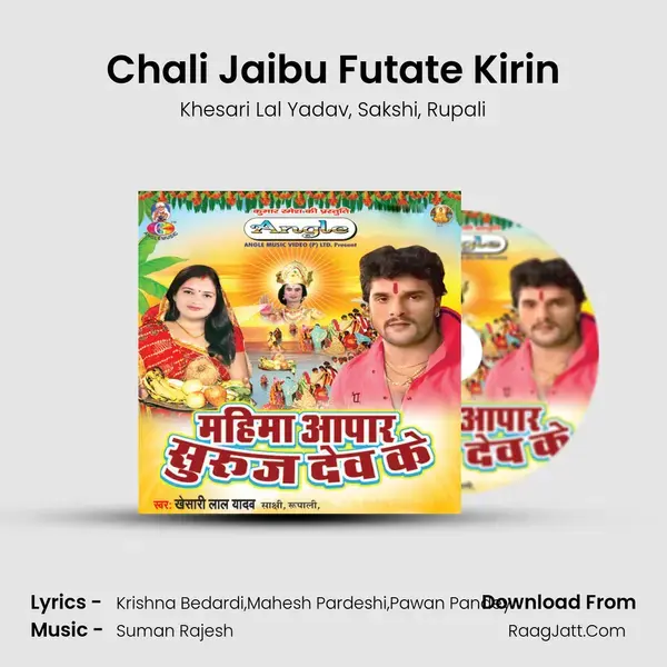 Chali Jaibu Futate Kirin mp3 song