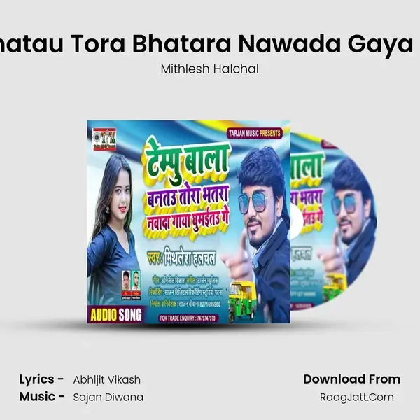 Tempu Bala Banatau Tora Bhatara Nawada Gaya Ghumaiytau Ge mp3 song