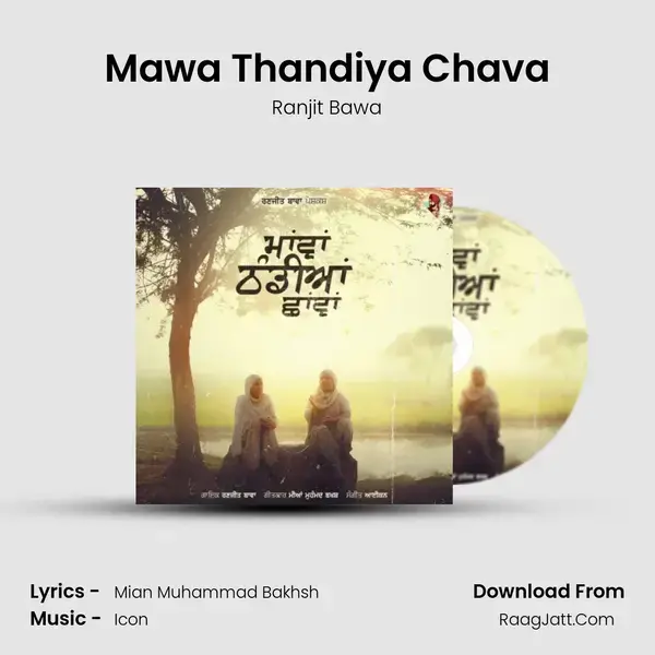 Mawa Thandiya Chava mp3 song