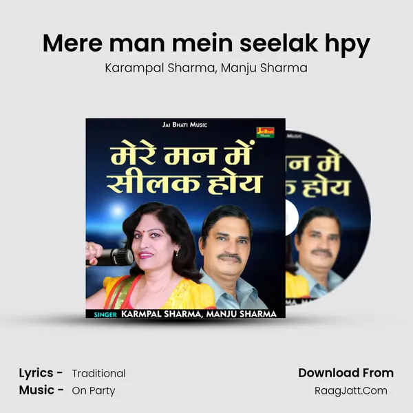 Mere man mein seelak hpy mp3 song